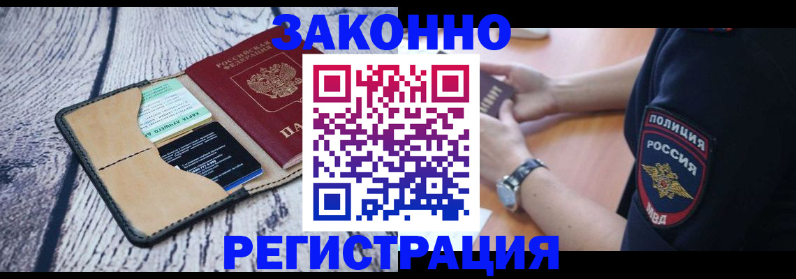 временная регистрация 2025 в Шатуре