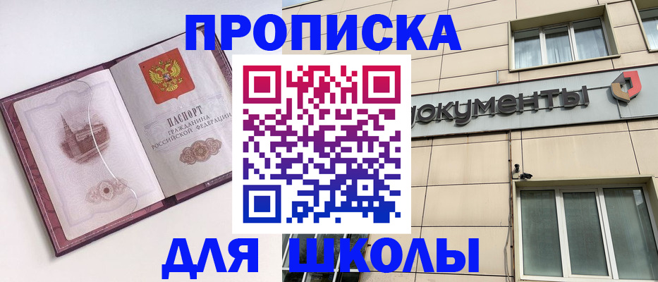 прописка для работы в Шатуре