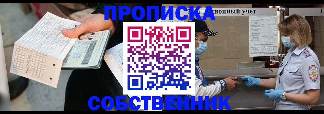 временная регистрация надежно в Шатуре